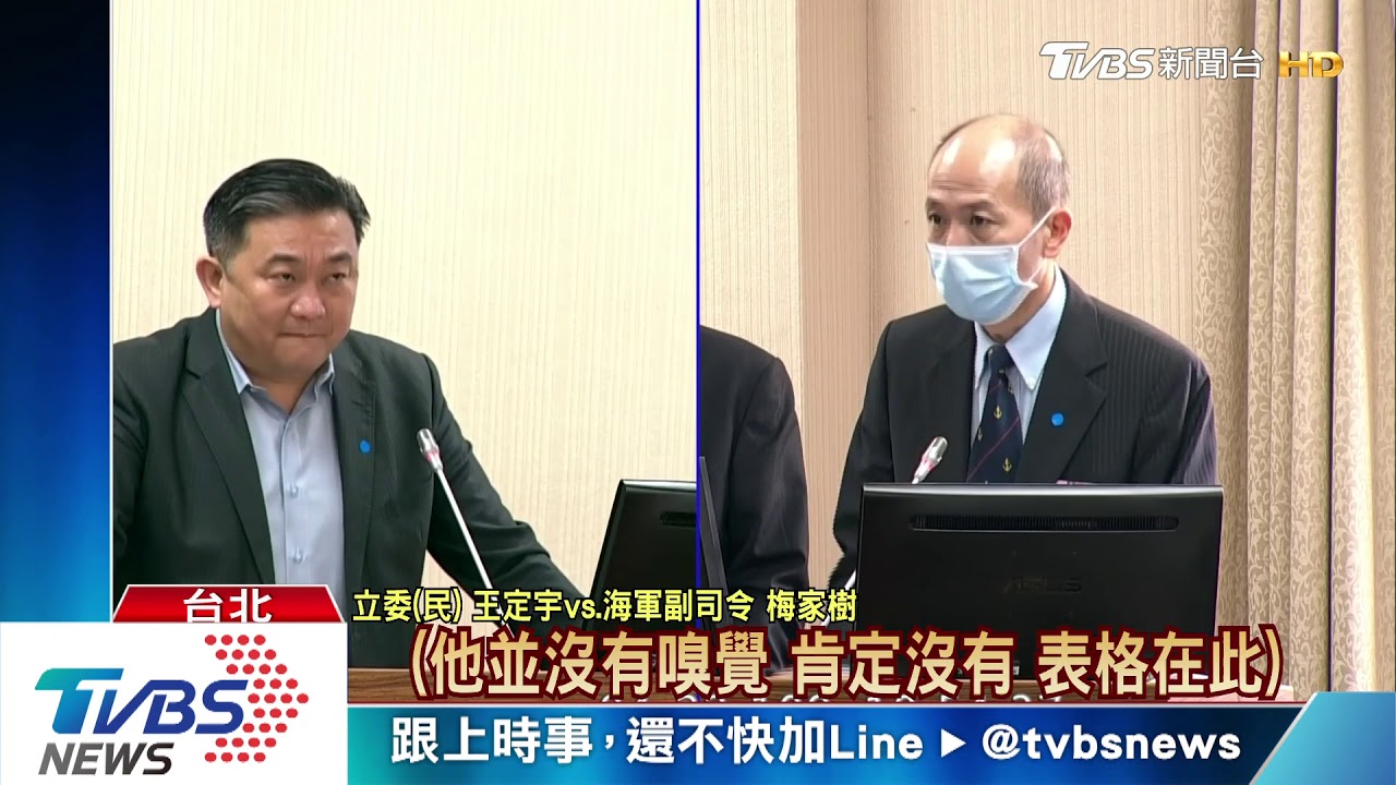 聯檢小組疏忽？　海軍：檢查表上沒「嗅覺異常」
