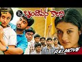 7 G Brundhavan Colony Telugu Full Length Movie Sonia Agarwal And Ravi Krishna Movie OrangeMovies