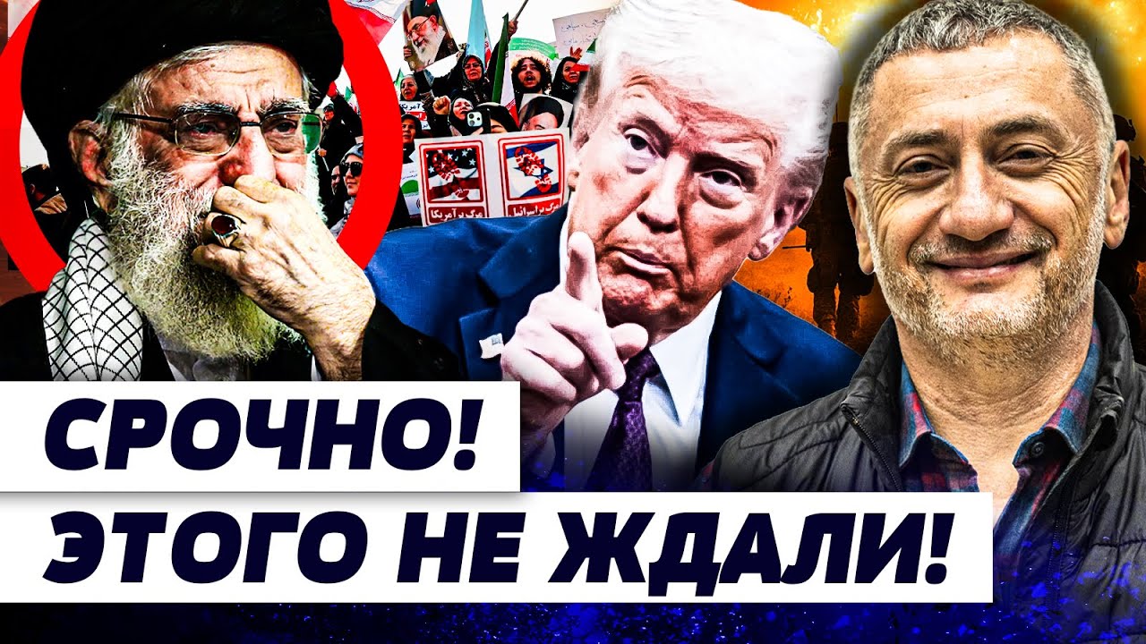 🛑СЕЙЧАС! ЖЕСТОКИЙ УДАР ПО РФ: ИРАН ДОЖАЛИ!? ТРАМП ЗАЯВИЛ СТРАШНОЕ! УКРАИНА - Э