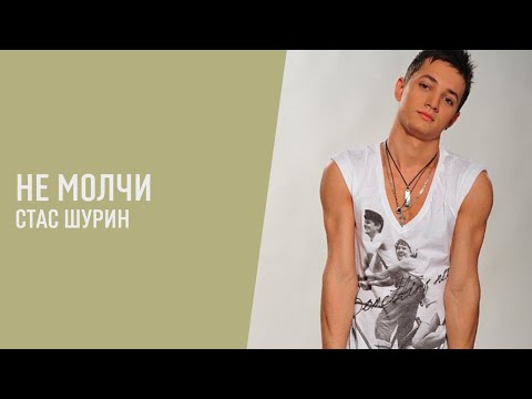 Stas Shurin – "Don't Be Silent" | Live Performance on Teacher's Day in Riga