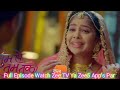 Tum Se Tum Tak 25 July 2025 A Big Secret Revealed Before Arya And Anu S Wedding