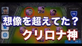 【ウイイレアプリ2019】クリスティアーノ・ロナウドやっぱり最強？実際使ってみたら想像を超えてた…