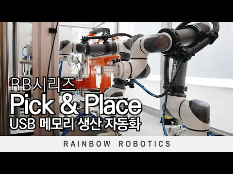 Cooperative Robot RB Series Application Case - Pick & Place - USB Memory Production Automation Process