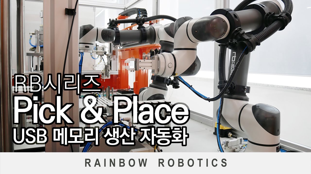 Collaborative Robot RB Series Application – Pick & Place: USB Memory Production Automation
