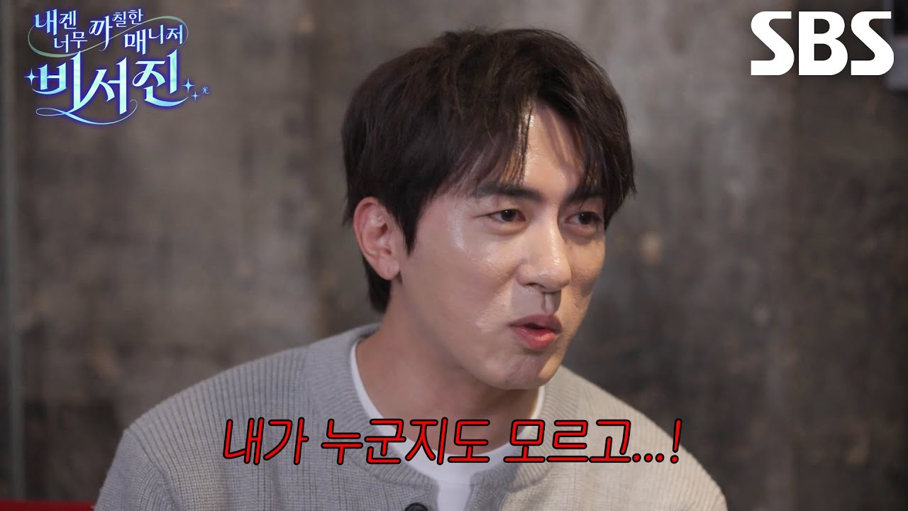 “요즘 친구들이 많이 따라 하는 건데..” 김원훈, 자신 유행어 모르는 김광규×이서진에 열불♨