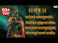 हनुमान मंत्र मनोजवं मारुततुल्यवेगं Man