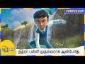 ருத்ரா பள்ளி முதல்வராக ஆனபோது Rudra Compilation
