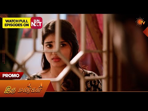 Iru Malargal - Promo | 13 Feb 2026 | Tamil Serial | Sun TV