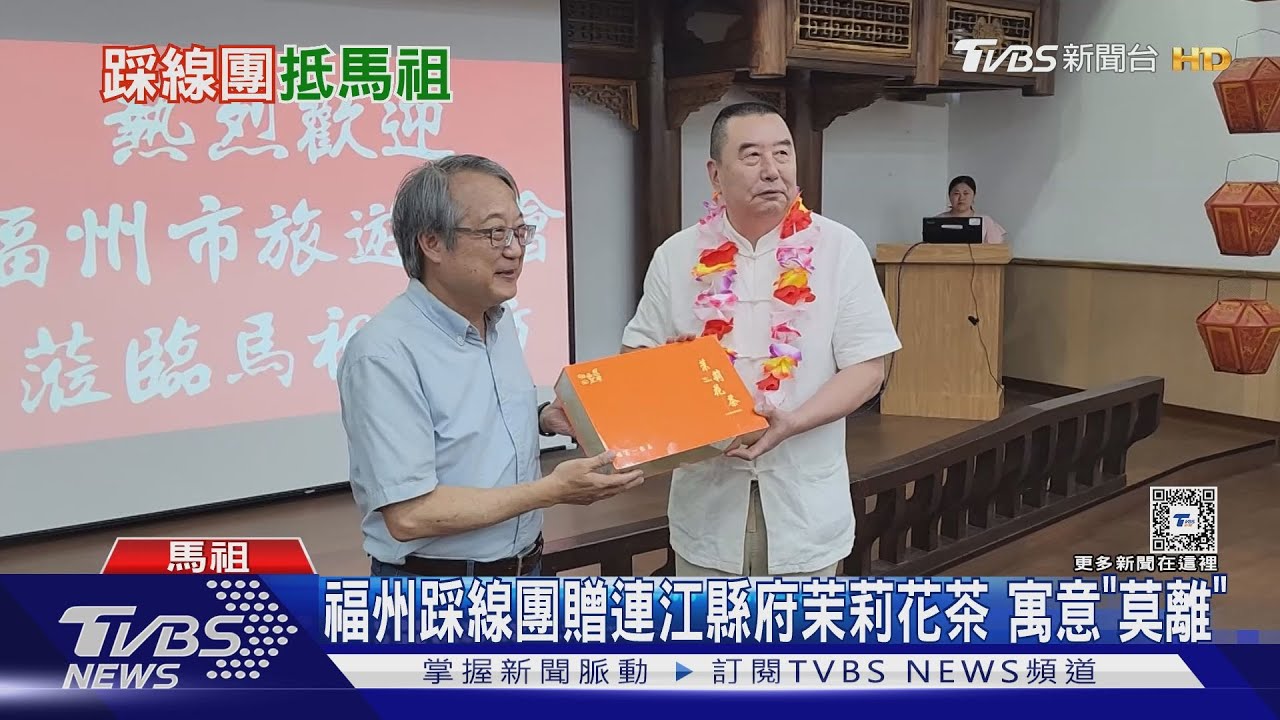 福州踩線團抵馬祖 年輕團員愛高粱酒、文創商品