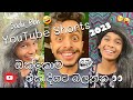 YouTube Shorts ඔක්කොම එක දිගට 2023 😜😜😜 #Kanishka_Lakshan #srilanka #funny #sinhala