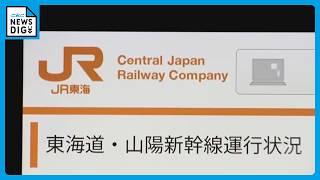 複数のクレジットカードで決済できないトラブル 原因は？東海道新幹線の発売機やスーパーでも… 現在は復旧