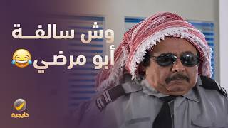 وش سالفة فطاير أبو مرضي والزعتر؟