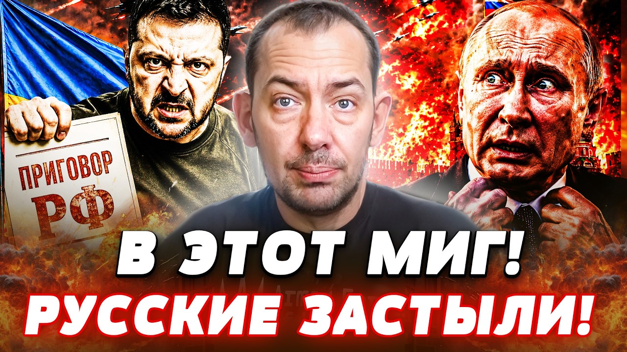🚨СРОЧНО! ЗЕЛЕНСКИЙ ВЫПИСАЛ ПРИГОВОР ДЛЯ РФ! МОСКВА ТАКОГО НЕ ЖДАЛА! ЭТО ФИНА