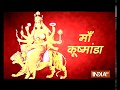 Navratri 2017: Worship Maa Kushmanda on the fourth day of Navaratri