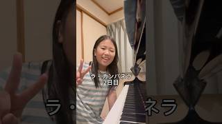 Download lagu ラ・カンパネラ2日目 #ピアノ #ピアニスト #ピアノ男子 #リスト#ラカンパネラ mp3