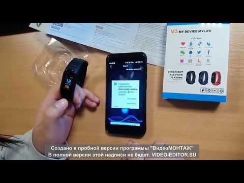 М3 Фитнес Браслет I Обзор и Настройка