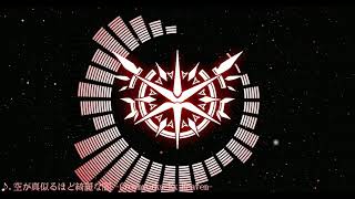 【フリーBGM】空が真似るほど綺麗な闇 -Crownworks Ex Heaven-