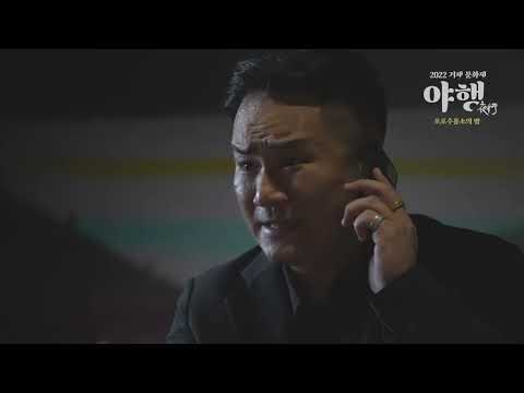 거제도포로수용소유적공원에서 펼쳐지는 야행으로 초대합니다.