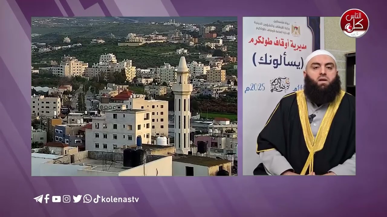 #يسألونك_عن_رمضان الدرس السابع  عشرتقديم : الشيخ / احمد مكحول