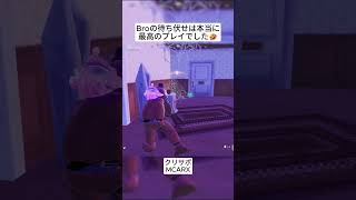 Broはなんのために角で待ち伏せをしていましたか😭 #フォートナイト #fortnite #shorts