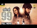 ൯൯ Movie 99 മലയാളം Malayalam Full Movie HD Bhavana Ganesh 96 Movie Dubbed Version 4K