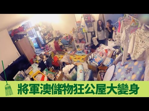 家居雜物