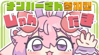 もう６月も15の日！じゃんたま！メンバーさん参加型！！！するぞー！！！