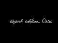 Murugan Song Black Screen In Tamil Murugan Black Screen Whatsapp Status Oyyara Mayil Mel Song