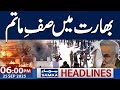India In Trouble Latest Update 06PM News Headlines 25 Sep 2025 SAMAA TV