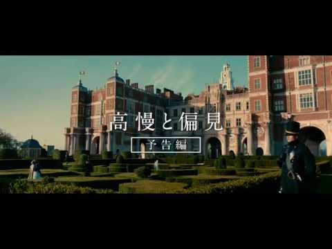 『高慢と偏見とゾンビ』　予告編