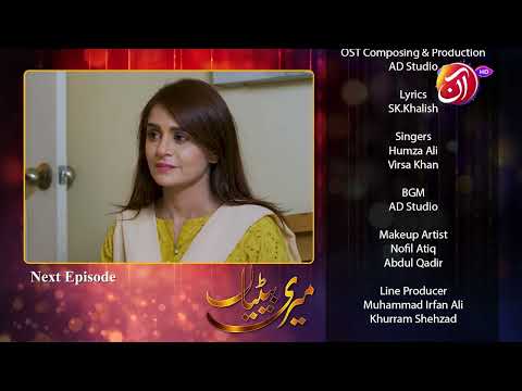 Meri Betiyaan | Episode 41 - Teaser Next Episode | AAN TV