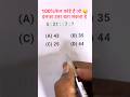 Reasoning Analogy Short Trick Analogy Short Trick Number Series Questions