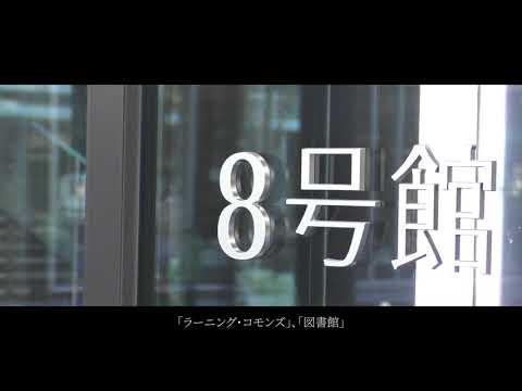 大正大学新８号館PV【ガモールTV】