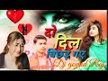 Youtube Do Dil Bichhad Gaye