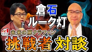 クラウドファンディングプロジェクト:テキサスにZenCozyを創って和魂を拡めたい