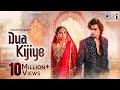 Ishq Ki Har Qasam Tod Di Yaaro Jo Meri Na Ho Saki Wo Kisi Ki Bhi Na Ho Kabhi Dua Kijiye New Song