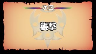【次回予告】1/22(火) 18時公開 Destiny2「襲撃」