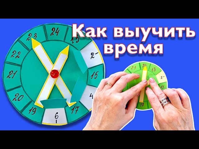 Как Сделать Макет Часов