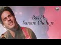 Bas Ek Sanam Chahiye Aashque Ke Liye Eagle Jhankar