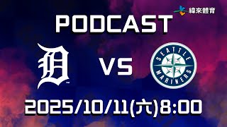 [閒聊] 今日陳裕偉+陳捷盛（ALDS G5主播台）