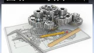 الإنشاءات الميكانيكية و الصناعة الحديدية CMS