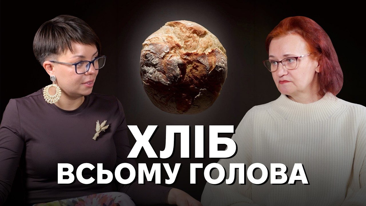 Український хліб в історії та обрядах: калита, коровай, забудько, дивень, поб?