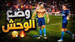 رونالدو في وضع الوحش 😮💨🔥 | أفضل سبيد رامب ستشاهده اليوم