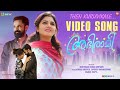 Then Kuruvikale Video Song | Abhirami Movie | Gayathri Suresh | Harikrishnan | Mushthaq Rahman