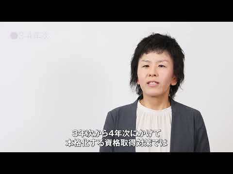政治経済学科 聖学院大学 心理福祉学部 心理福祉学科　紹介動画