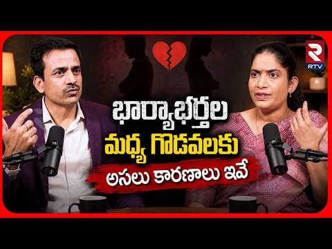 భార్యాభర్తల మధ్య గొడవలకు అసలు కారణాలు ఇవే — talk by Ganesh Mandadi