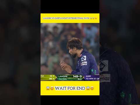 Lahore Vs Quetta Most Intense Final Ever 😱😱 #cricket #viral #final #cricketlover #fypシ゚viral #psl
