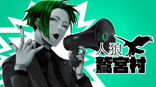 【ディスコード人狼】第９４回 #鷲宮村 １６A悪女【Vtuber / factoki視点】