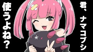 【アニポケ】サンゴちゃん、ナマコブシのトレーナーだよね？？？