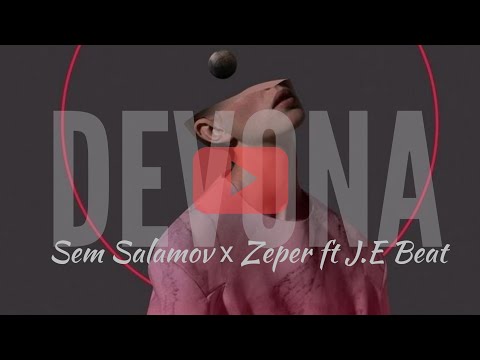 Сэм Саламов - Девона (х Zeper ft J.E Beat) 2020